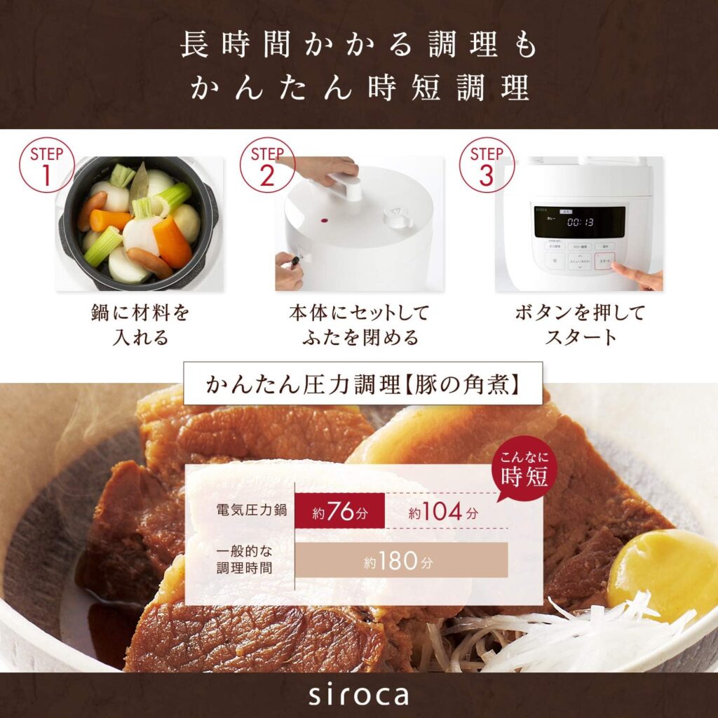 siroca Electric Pressure Cooker SP-4D131-W (WHITE)【Japan Domestic Genuine Products】 【Ships from Japan】