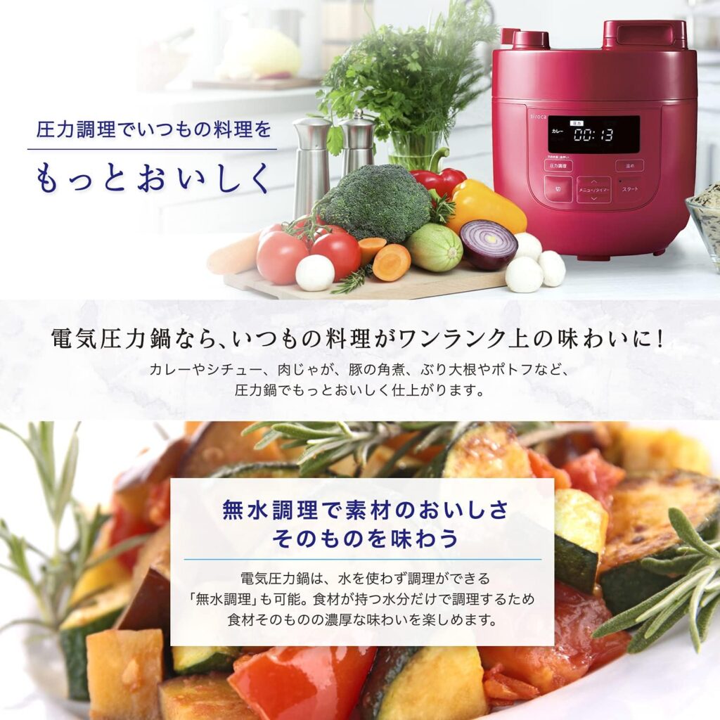 siroca Electric Pressure Cooker SP-D121(W) (WHITE)【Japan Domestic genuine products】