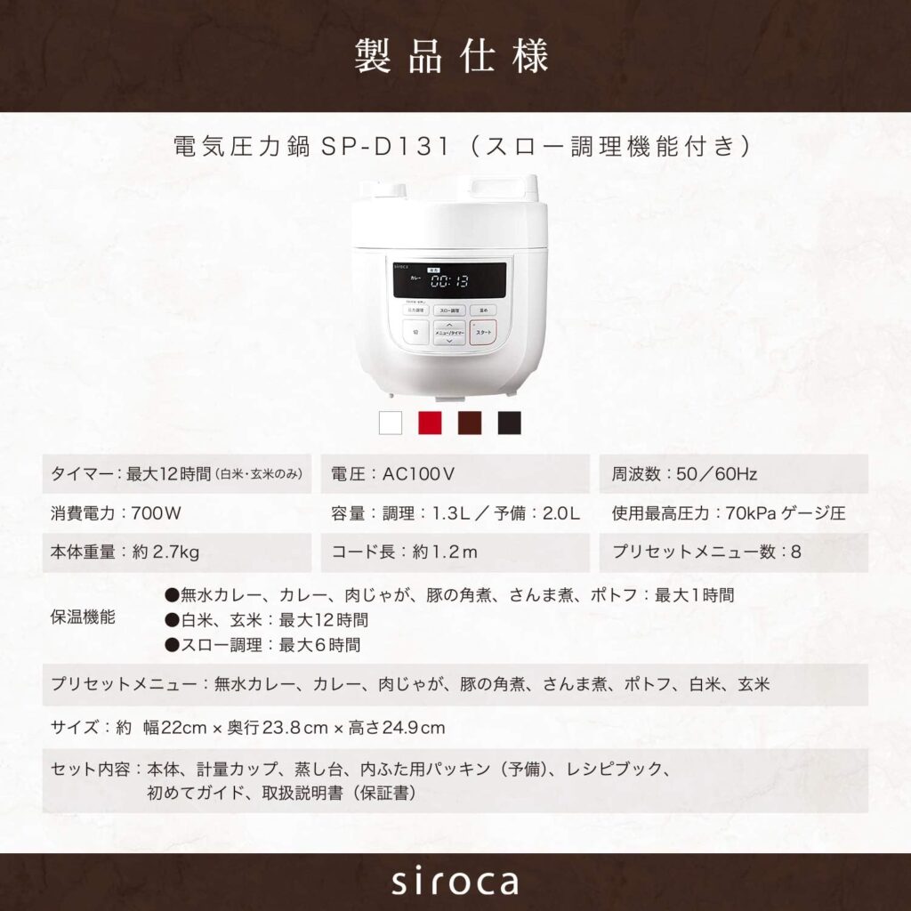 siroca Electric Pressure Cooker SP-D131(R) (Red)【Japan Domestic genuine products】