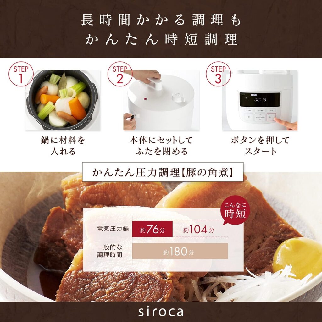 siroca Electric Pressure Cooker SP-D131(R) (Red)【Japan Domestic genuine products】